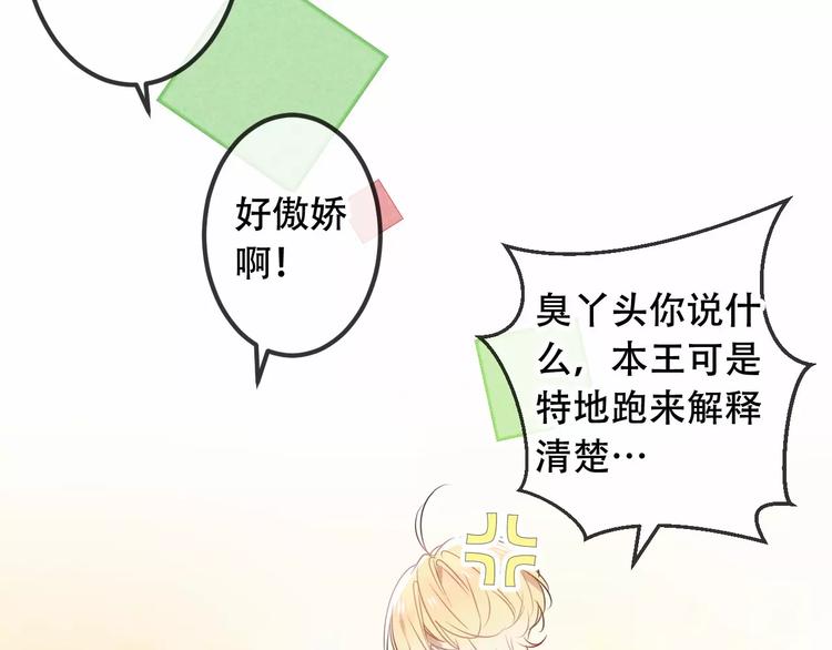吾凰在上韩漫全集-第9话 选妃的真正目的无删减无遮挡章节图片 