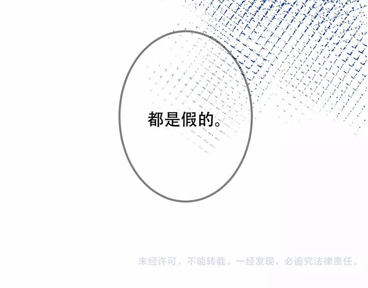 吾凰在上韩漫全集-第9话 选妃的真正目的无删减无遮挡章节图片 