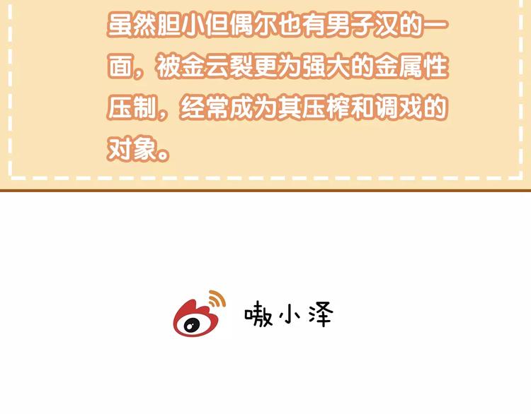 吾凰在上韩漫全集-第9话 选妃的真正目的无删减无遮挡章节图片 