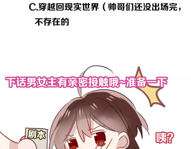 吾凰在上韩漫全集-第9话 选妃的真正目的无删减无遮挡章节图片 