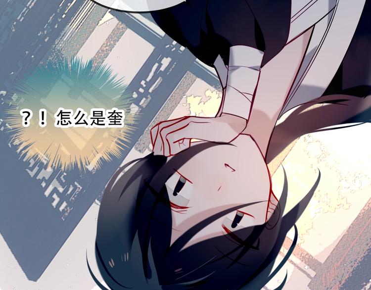 吾凰在上韩漫全集-第80话  决心离开？无删减无遮挡章节图片 