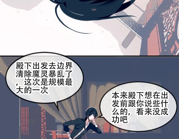 吾凰在上韩漫全集-第80话  决心离开？无删减无遮挡章节图片 