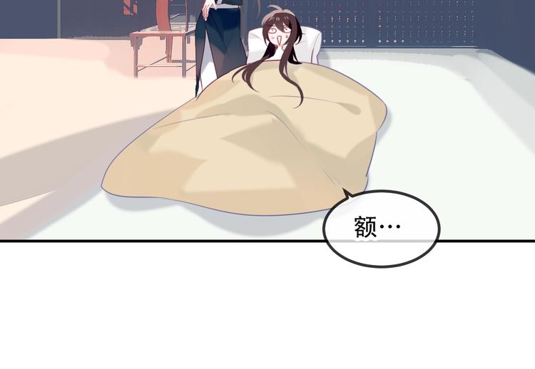 吾凰在上韩漫全集-第80话  决心离开？无删减无遮挡章节图片 