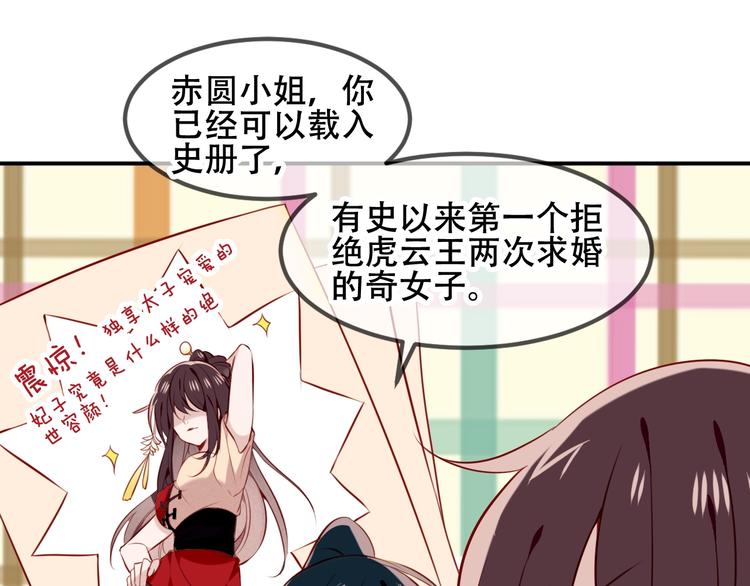 吾凰在上韩漫全集-第80话  决心离开？无删减无遮挡章节图片 