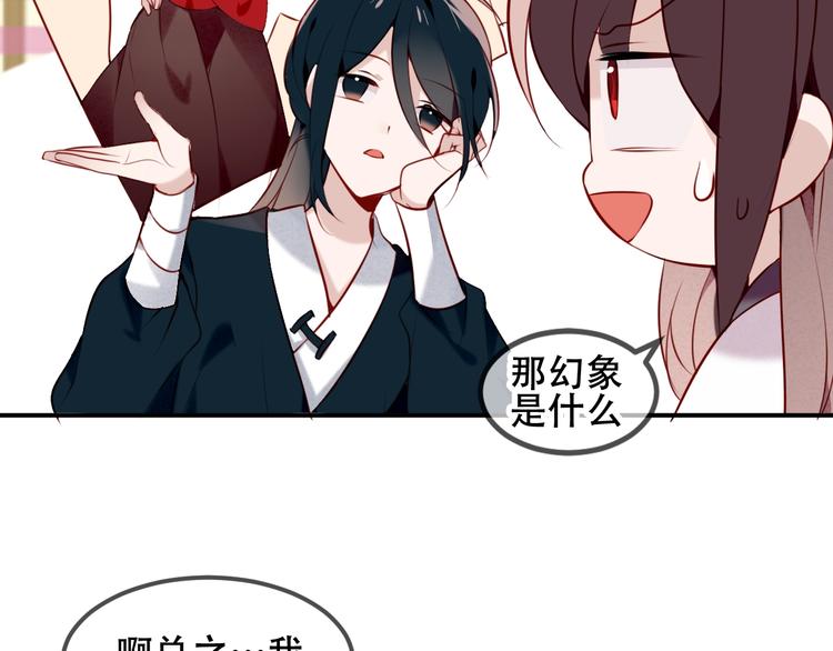 吾凰在上韩漫全集-第80话  决心离开？无删减无遮挡章节图片 
