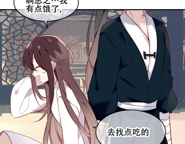 吾凰在上韩漫全集-第80话  决心离开？无删减无遮挡章节图片 