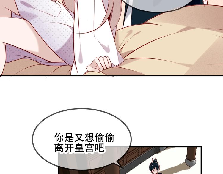 吾凰在上韩漫全集-第80话  决心离开？无删减无遮挡章节图片 