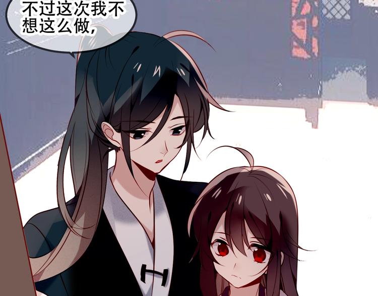 吾凰在上韩漫全集-第80话  决心离开？无删减无遮挡章节图片 