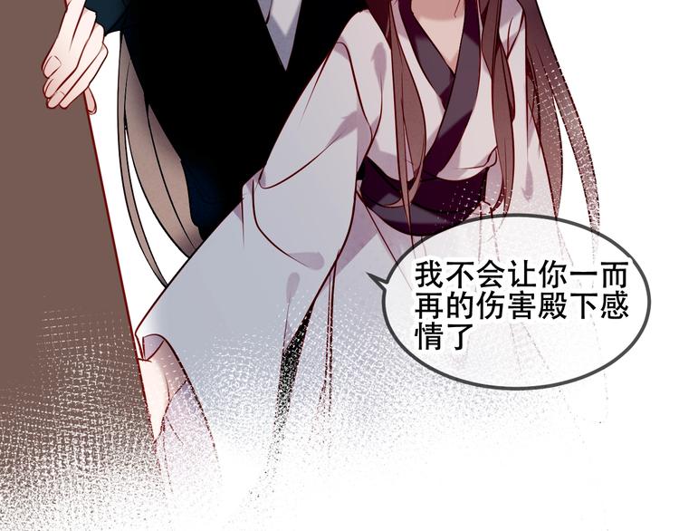 吾凰在上韩漫全集-第80话  决心离开？无删减无遮挡章节图片 