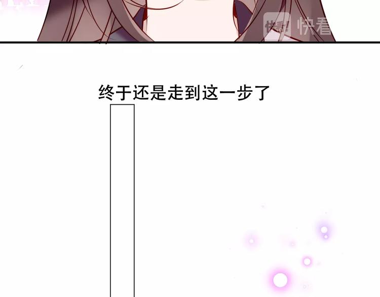 吾凰在上韩漫全集-第80话  决心离开？无删减无遮挡章节图片 