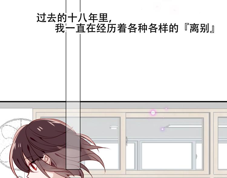 吾凰在上韩漫全集-第80话  决心离开？无删减无遮挡章节图片 