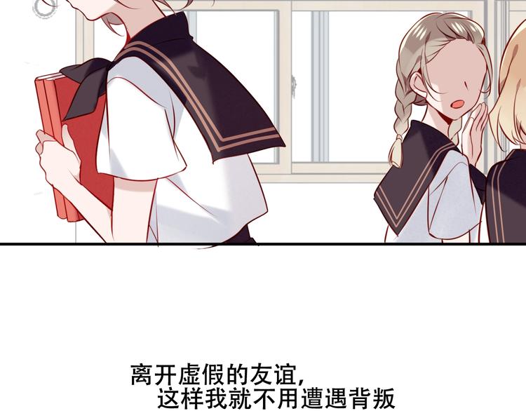 吾凰在上韩漫全集-第80话  决心离开？无删减无遮挡章节图片 