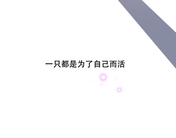 吾凰在上韩漫全集-第80话  决心离开？无删减无遮挡章节图片 