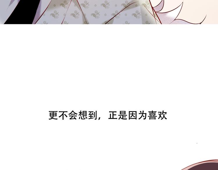 吾凰在上韩漫全集-第80话  决心离开？无删减无遮挡章节图片 