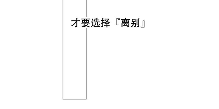 吾凰在上韩漫全集-第80话  决心离开？无删减无遮挡章节图片 