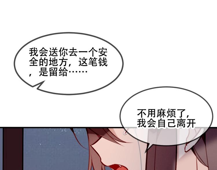 吾凰在上韩漫全集-第80话  决心离开？无删减无遮挡章节图片 