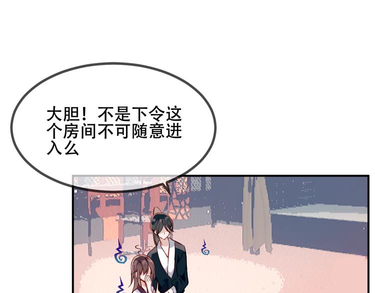 吾凰在上韩漫全集-第80话  决心离开？无删减无遮挡章节图片 