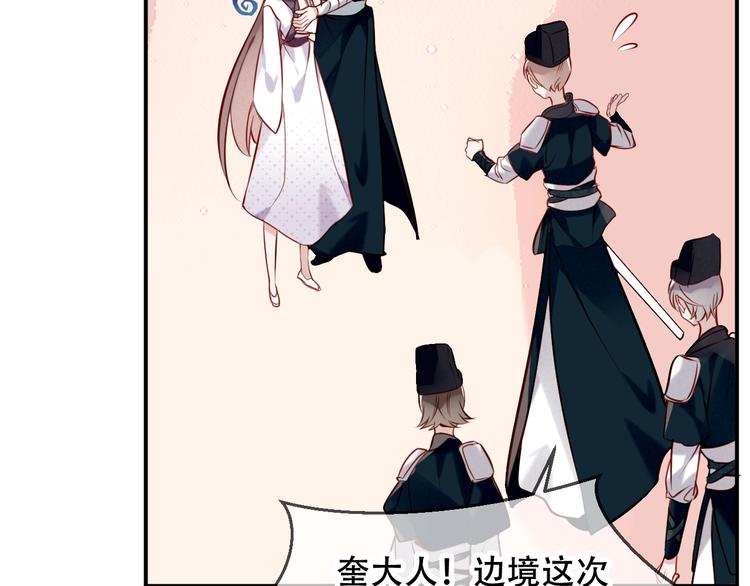 吾凰在上韩漫全集-第80话  决心离开？无删减无遮挡章节图片 