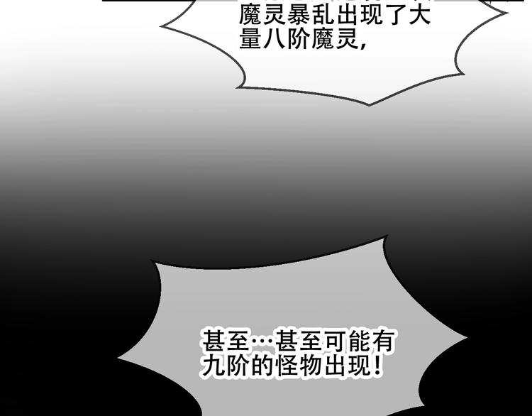 吾凰在上韩漫全集-第80话  决心离开？无删减无遮挡章节图片 