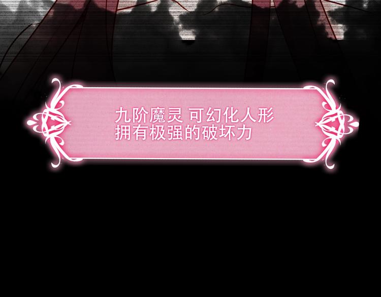 吾凰在上韩漫全集-第80话  决心离开？无删减无遮挡章节图片 