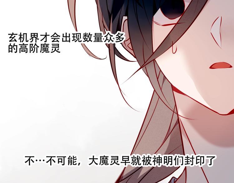 吾凰在上韩漫全集-第80话  决心离开？无删减无遮挡章节图片 