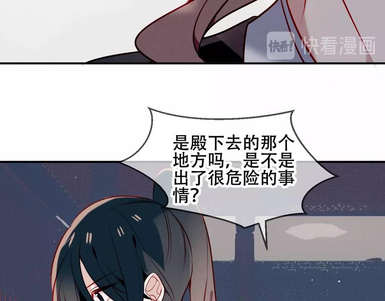 吾凰在上韩漫全集-第80话  决心离开？无删减无遮挡章节图片 