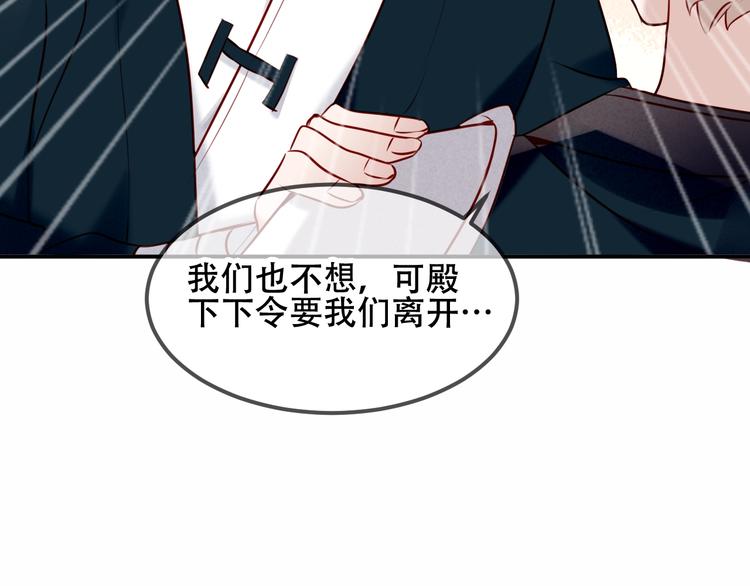 吾凰在上韩漫全集-第80话  决心离开？无删减无遮挡章节图片 