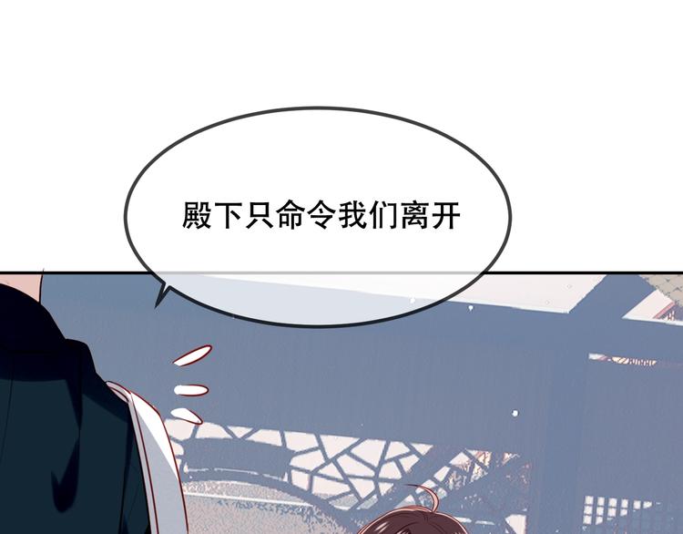 吾凰在上韩漫全集-第80话  决心离开？无删减无遮挡章节图片 