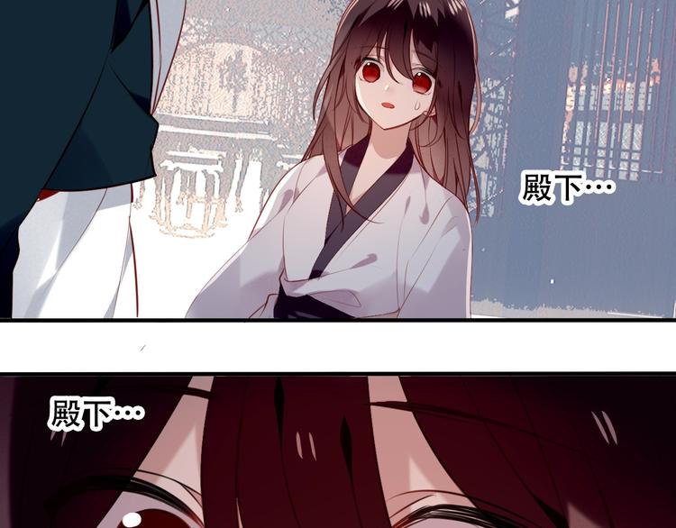 吾凰在上韩漫全集-第80话  决心离开？无删减无遮挡章节图片 