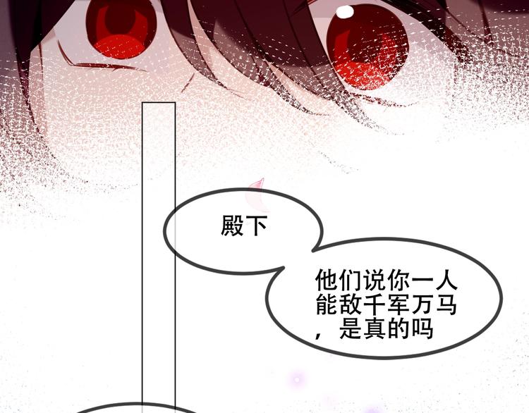 吾凰在上韩漫全集-第80话  决心离开？无删减无遮挡章节图片 