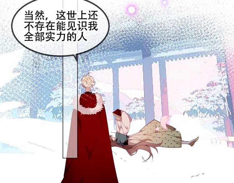 吾凰在上韩漫全集-第80话  决心离开？无删减无遮挡章节图片 