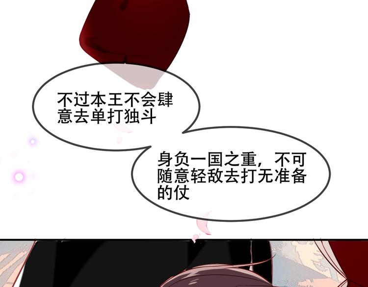吾凰在上韩漫全集-第80话  决心离开？无删减无遮挡章节图片 