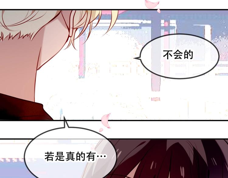 吾凰在上韩漫全集-第80话  决心离开？无删减无遮挡章节图片 