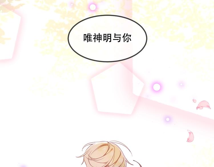 吾凰在上韩漫全集-第80话  决心离开？无删减无遮挡章节图片 