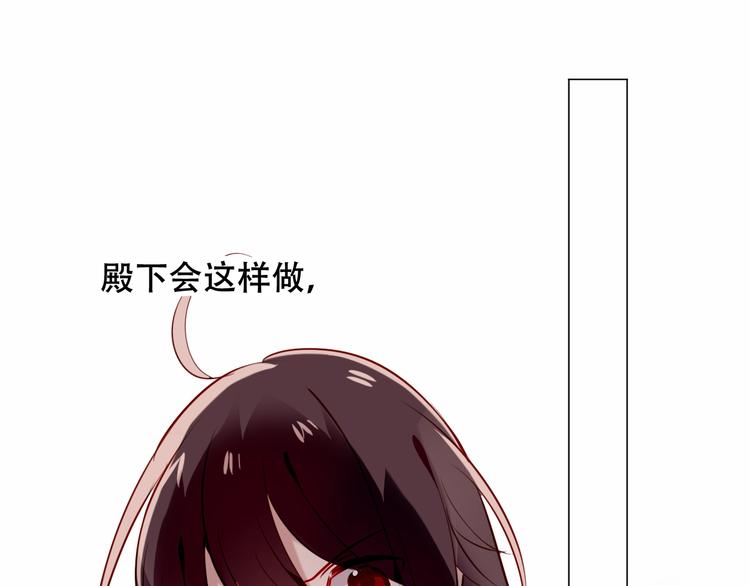 吾凰在上韩漫全集-第80话  决心离开？无删减无遮挡章节图片 