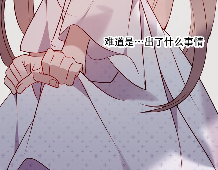 吾凰在上韩漫全集-第80话  决心离开？无删减无遮挡章节图片 