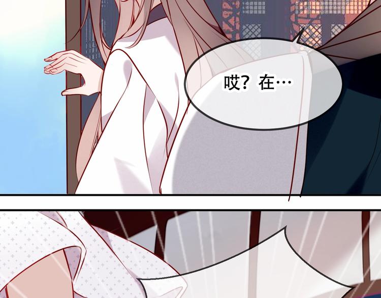 吾凰在上韩漫全集-第80话  决心离开？无删减无遮挡章节图片 