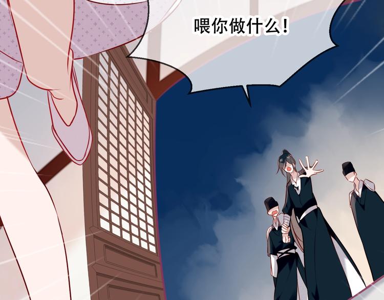 吾凰在上韩漫全集-第80话  决心离开？无删减无遮挡章节图片 