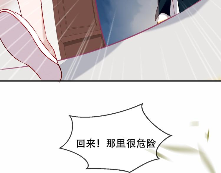 吾凰在上韩漫全集-第80话  决心离开？无删减无遮挡章节图片 