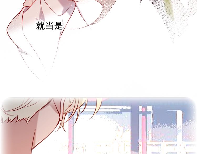 吾凰在上韩漫全集-第80话  决心离开？无删减无遮挡章节图片 
