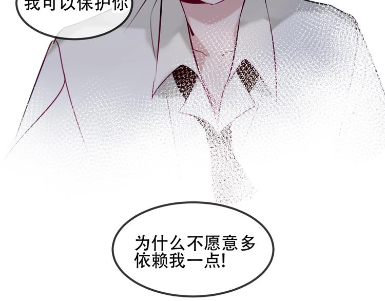 吾凰在上韩漫全集-第80话  决心离开？无删减无遮挡章节图片 