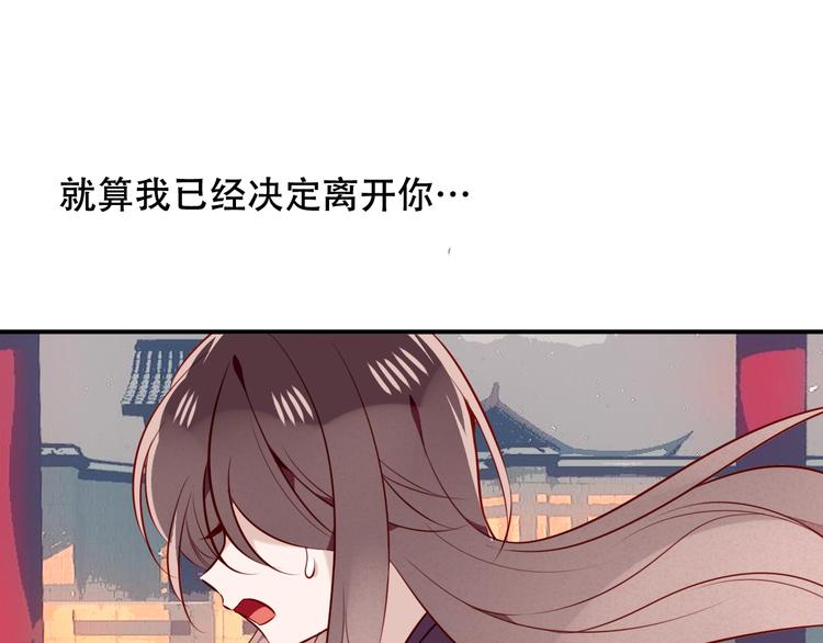 吾凰在上韩漫全集-第80话  决心离开？无删减无遮挡章节图片 