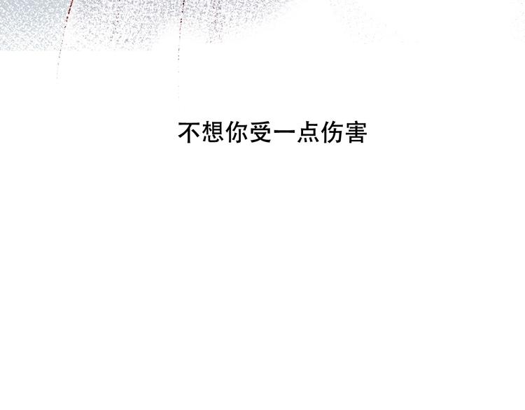 吾凰在上韩漫全集-第80话  决心离开？无删减无遮挡章节图片 