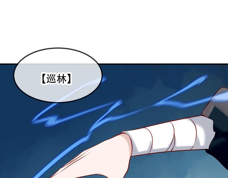 吾凰在上韩漫全集-第80话  决心离开？无删减无遮挡章节图片 