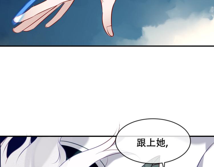吾凰在上韩漫全集-第80话  决心离开？无删减无遮挡章节图片 