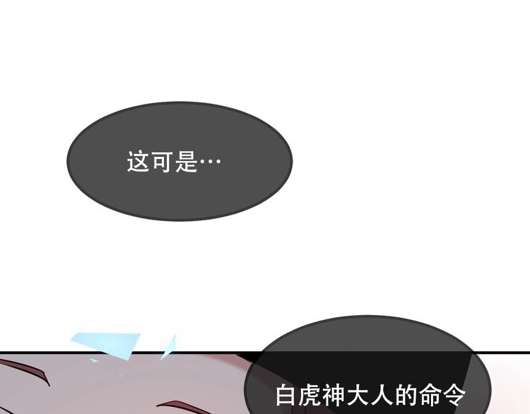 吾凰在上韩漫全集-第80话  决心离开？无删减无遮挡章节图片 
