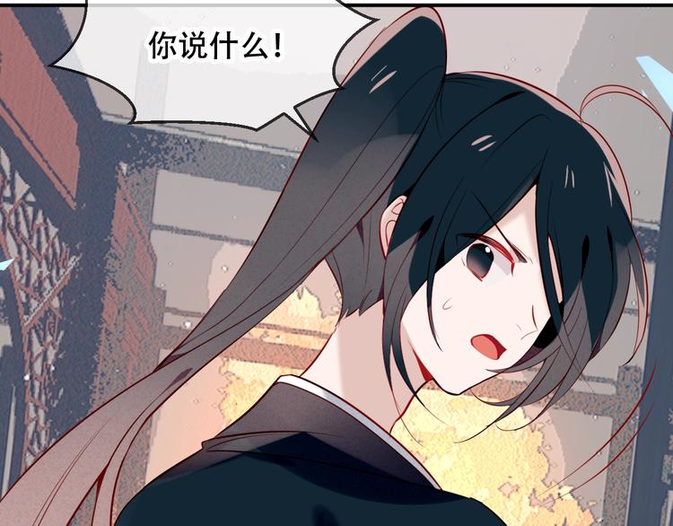 吾凰在上韩漫全集-第80话  决心离开？无删减无遮挡章节图片 