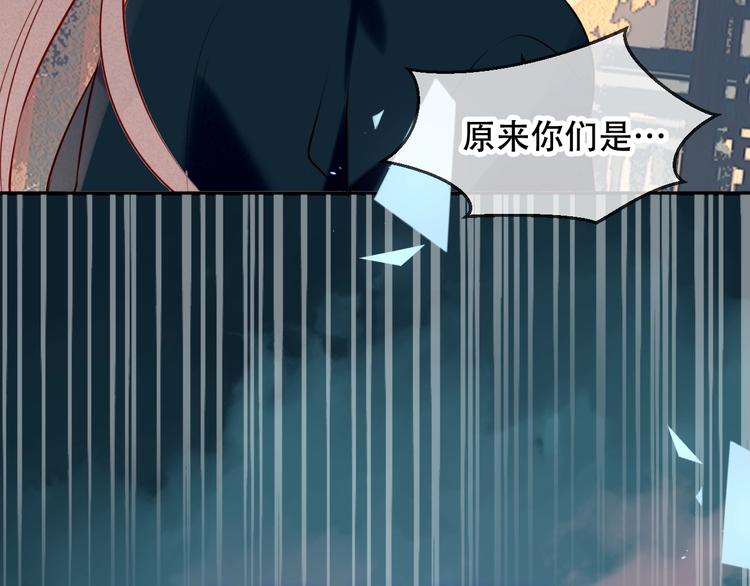 吾凰在上韩漫全集-第80话  决心离开？无删减无遮挡章节图片 