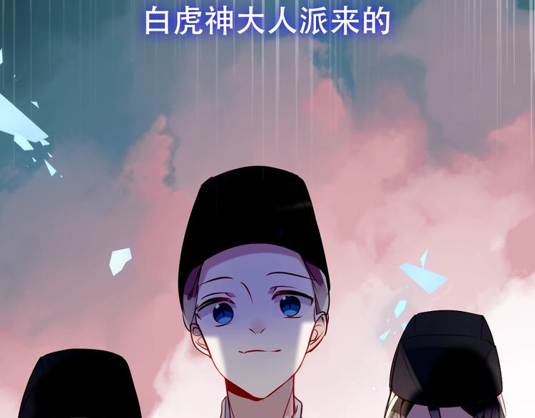 吾凰在上韩漫全集-第80话  决心离开？无删减无遮挡章节图片 