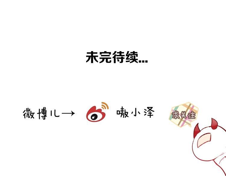 吾凰在上韩漫全集-第80话  决心离开？无删减无遮挡章节图片 